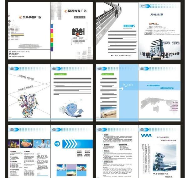 企業(yè)簡介折頁