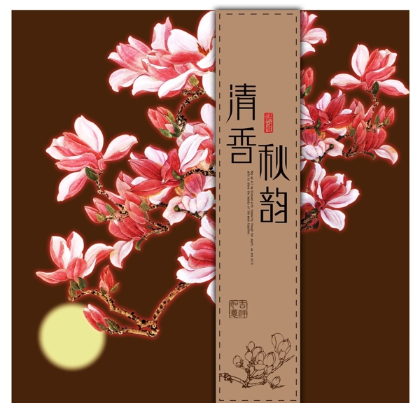 月餅包裝