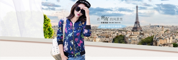 女裝海報(bào)