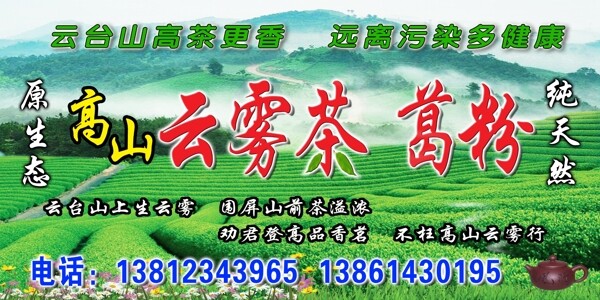 茶廣告圖片