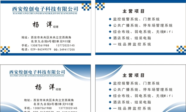 名片簡(jiǎn)單大方