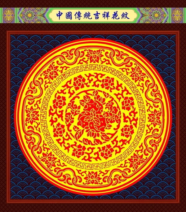 花紋圖片