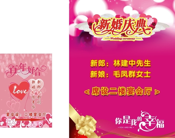 婚禮指示牌圖片