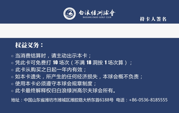高爾夫球場(chǎng)VIP會(huì)員卡