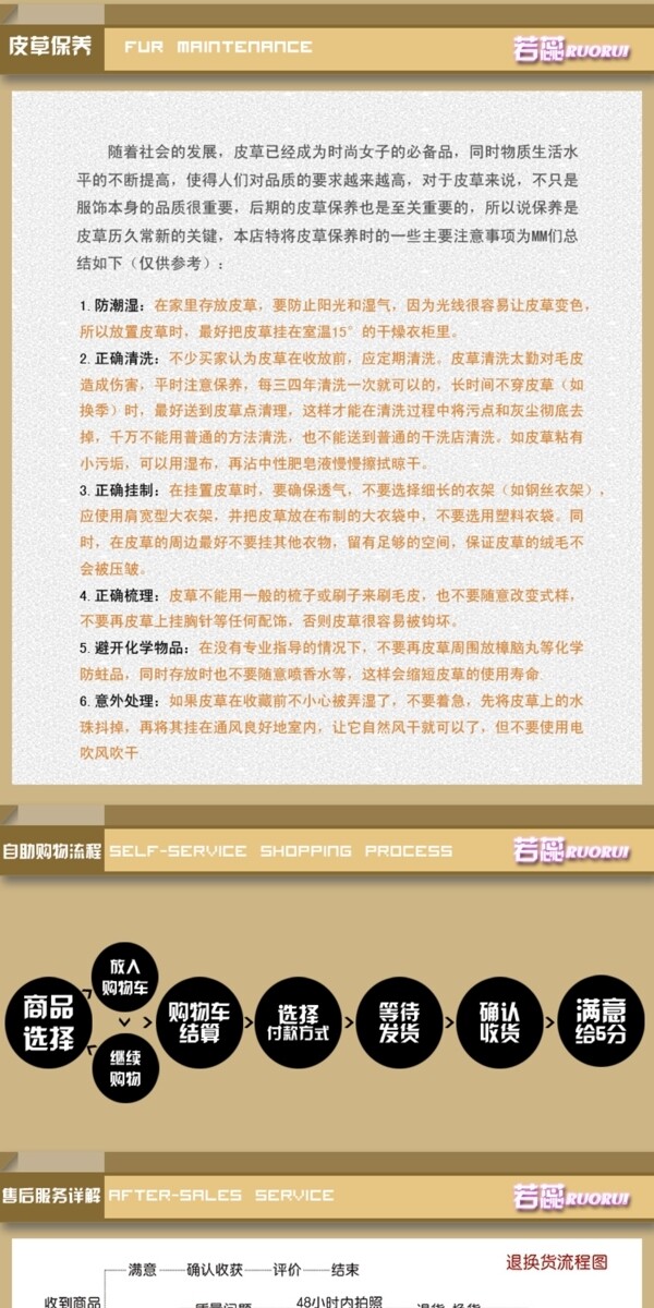 淘寶模板圖片