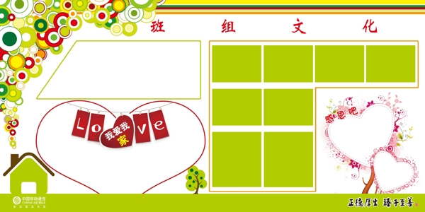 班組文化圖片