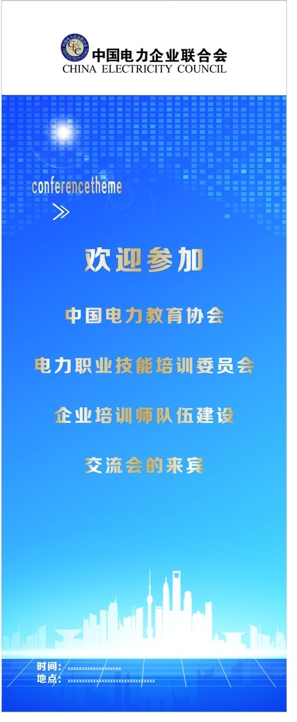 科技易拉寶