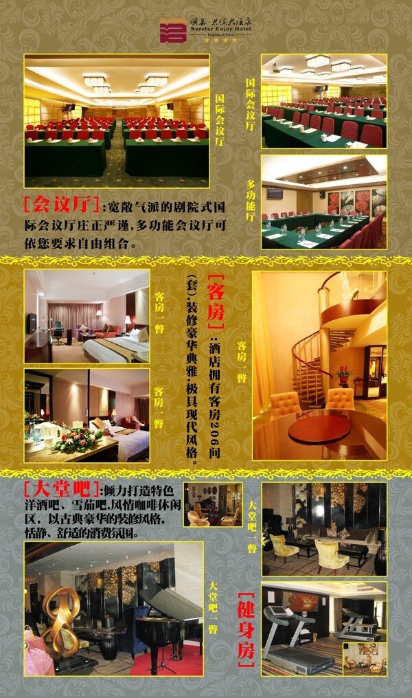 酒店產品宣傳易拉寶