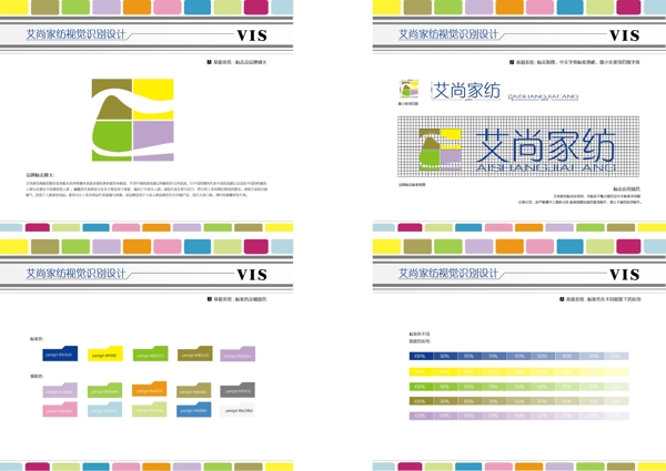 家紡店vi設(shè)計圖片