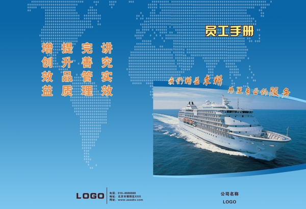 手冊圖片