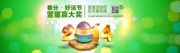 天貓banner素材