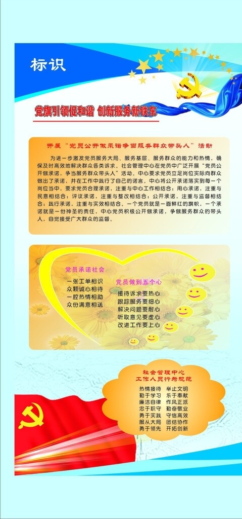 黨建圖片