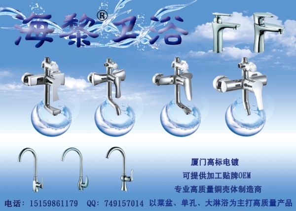 衛(wèi)浴水龍頭