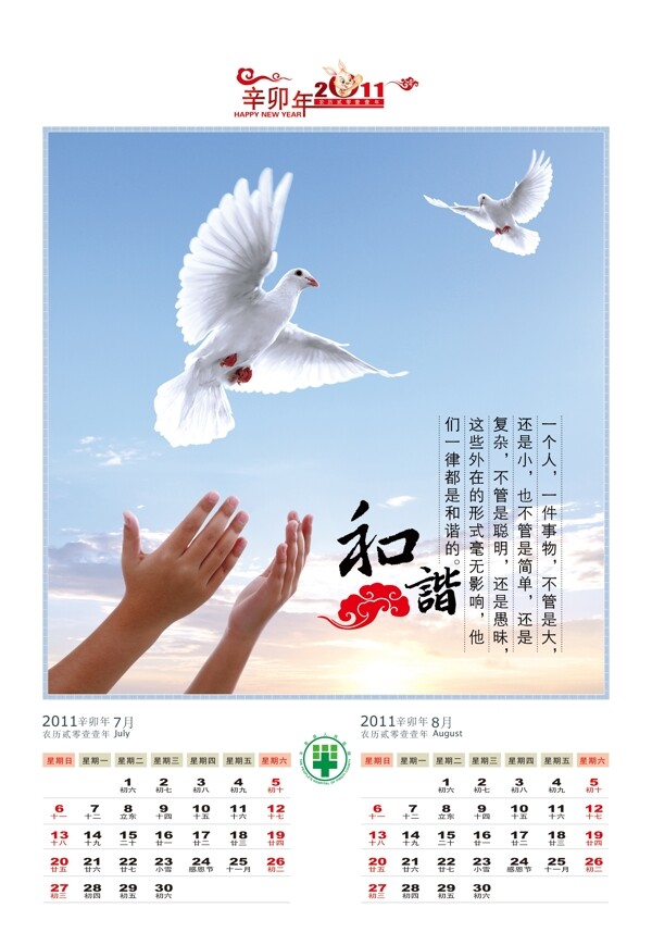 和諧圖片