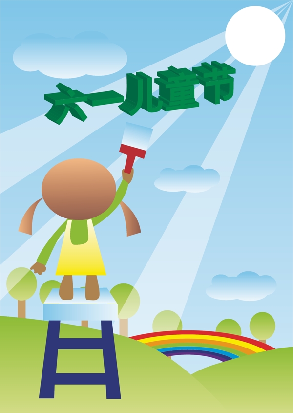 六一兒童節(jié)畫報圖片