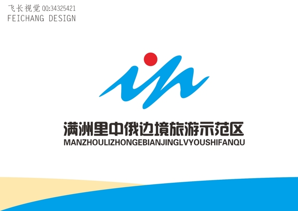 旅游示范區(qū)標(biāo)志