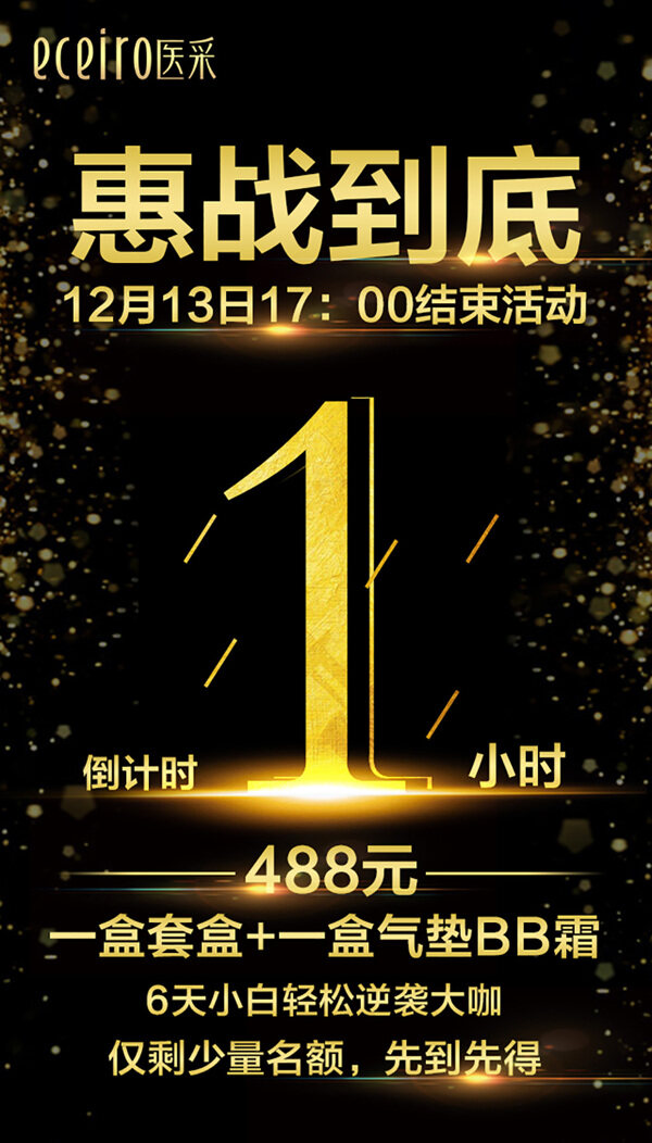 倒計(jì)時(shí)1