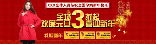 淘寶促銷海報(bào)