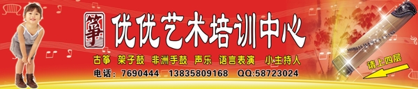 藝術(shù)培訓(xùn)中心