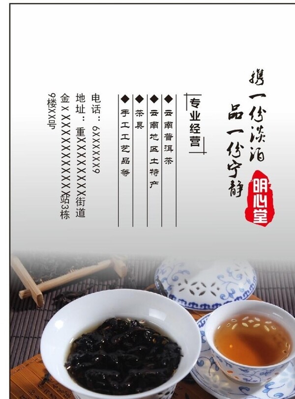 茶樓
