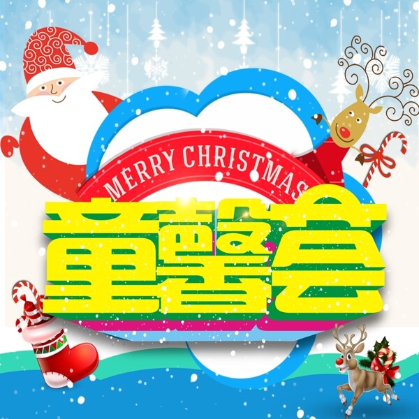 圣誕廣告模版活動(dòng)海報(bào)