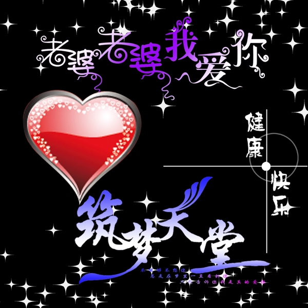 藝術(shù)字設(shè)計(jì)