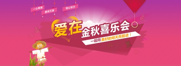 喜慶的活動海報