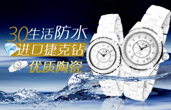 簡約風(fēng)手表大屏海報(bào)