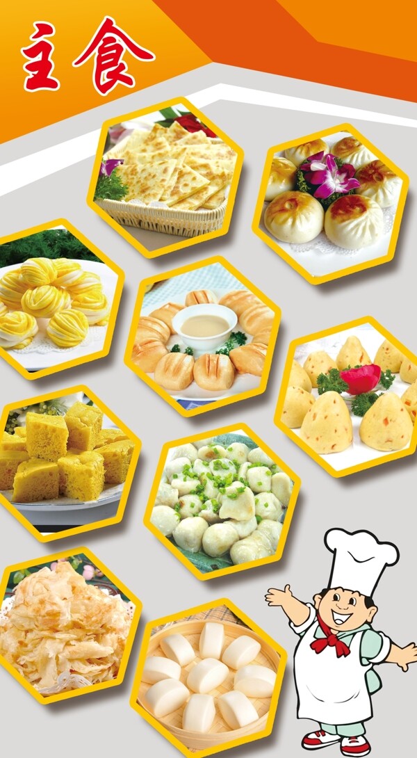 超市面食圖片