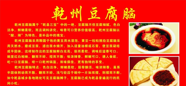 豆腐腦
