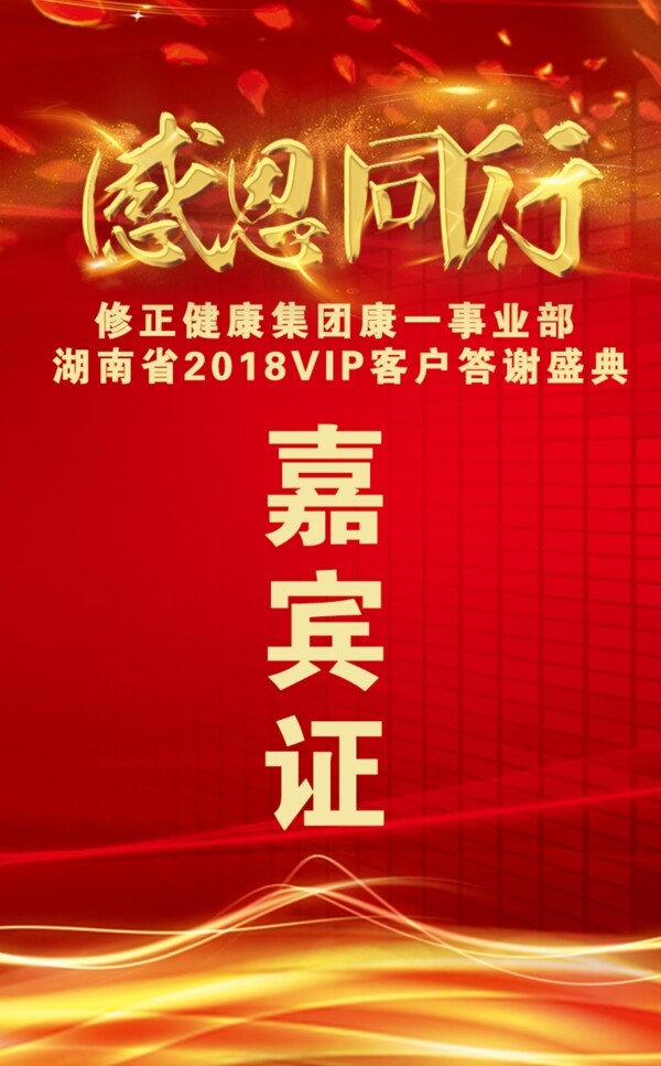 工作證
