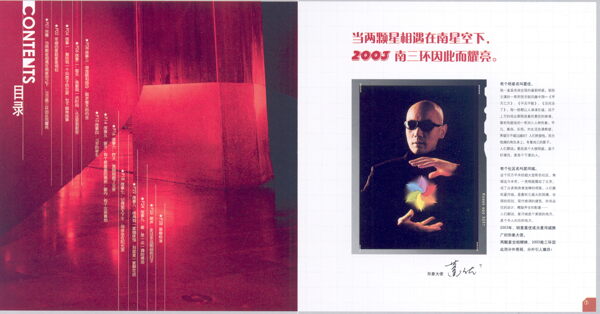 樓書設(shè)計(jì)版式設(shè)計(jì)180