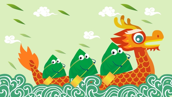 端午節(jié)卡通粽子龍舟海濤粽葉劃船劃龍舟