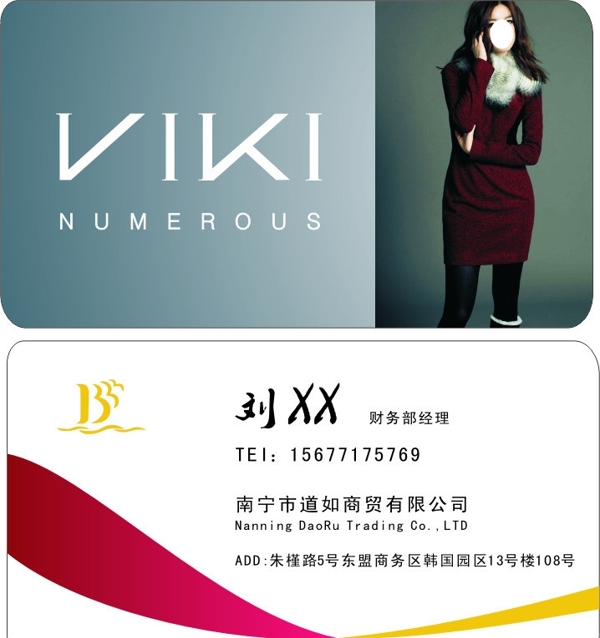 VIKI服裝圖片