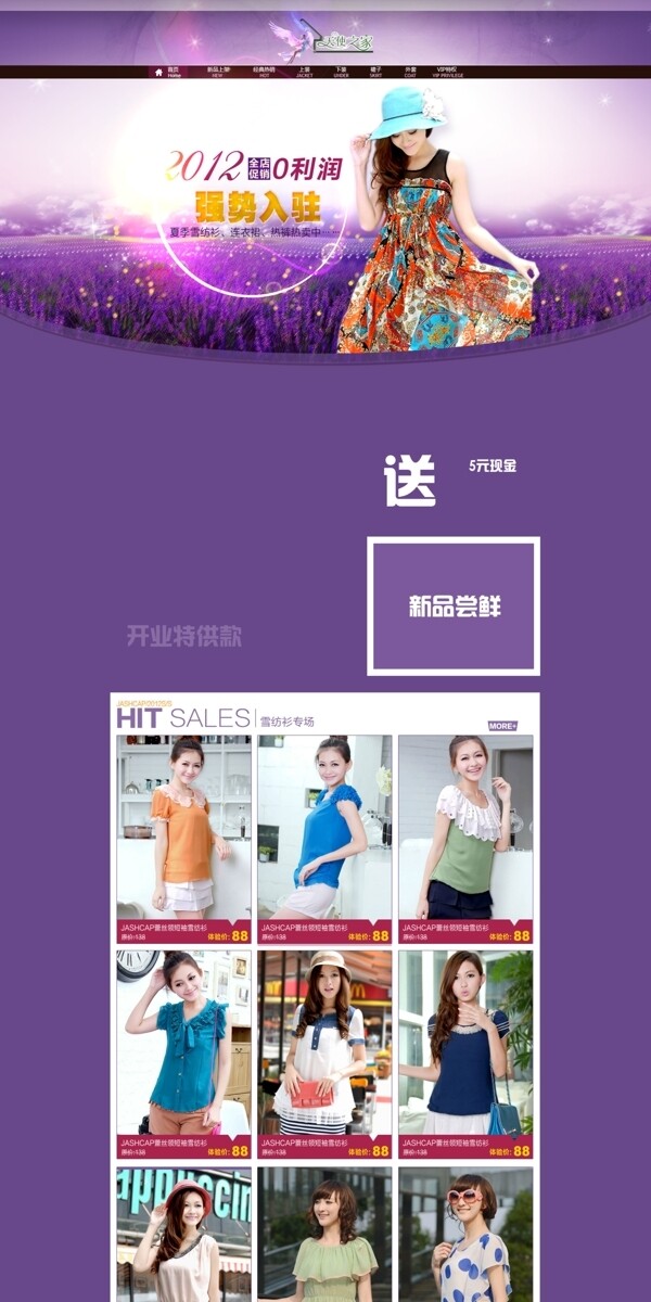 女裝店鋪裝修