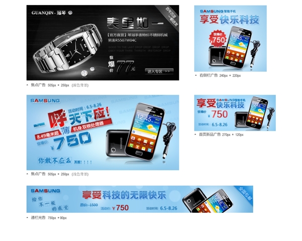 手機(jī)banner合集