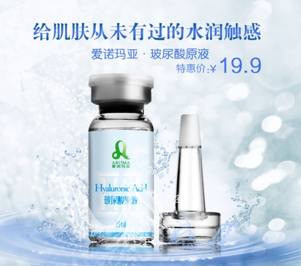 化妝品海報(bào)圖片