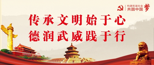 黨建文化創(chuàng)城