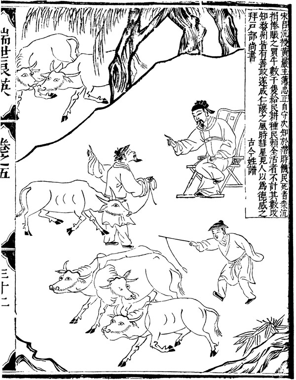 古版畫(huà)教化類人物畫(huà)矢量EPS格式0250