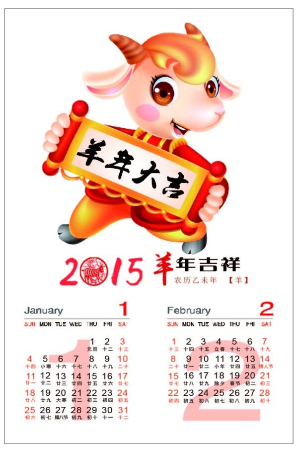掛歷
