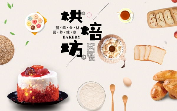 蛋糕海報(bào)