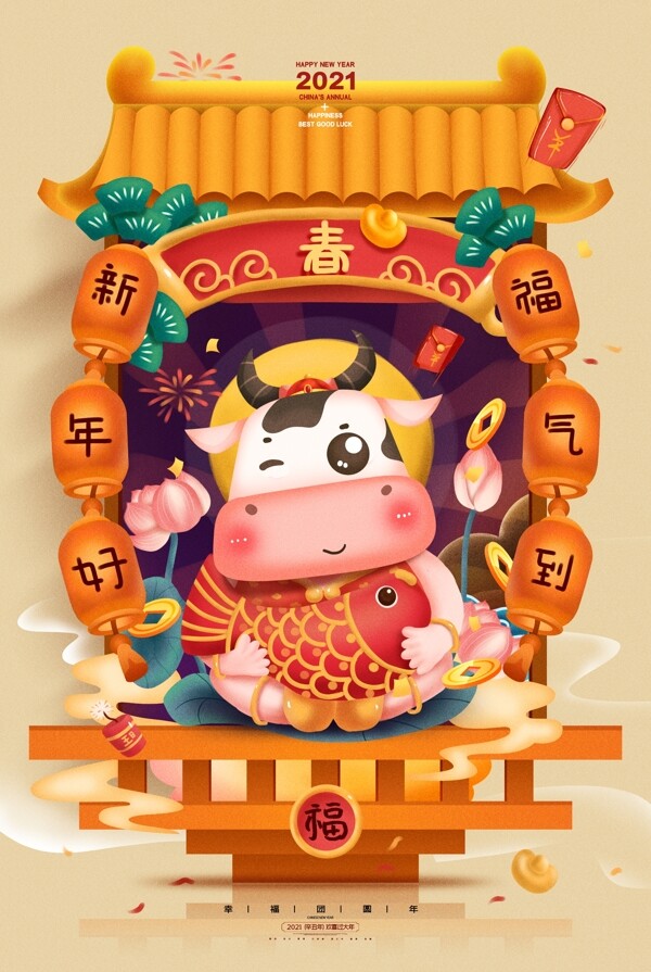 牛年圖片