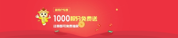 網(wǎng)頁送積分