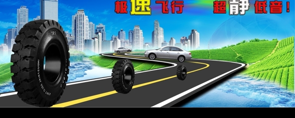 輪胎戶外廣告圖片