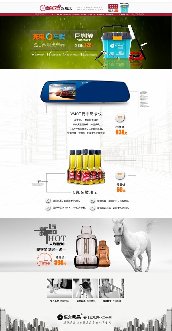 店鋪首頁海報