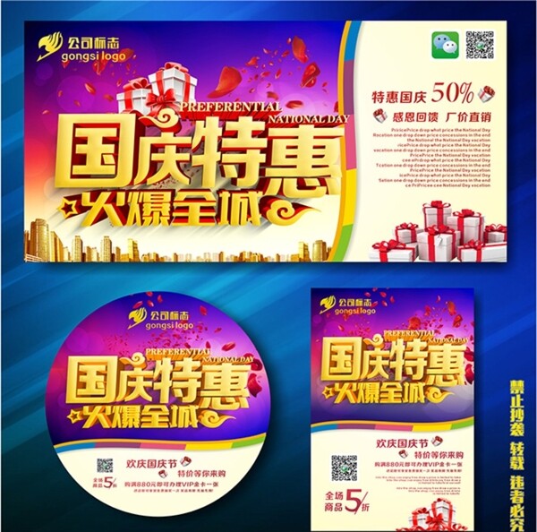 國慶圖片