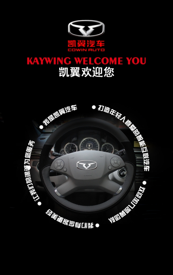 凱翼汽車H5