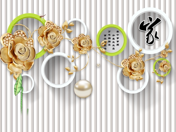 3D现代简约时尚浮雕珠宝花朵背景墙