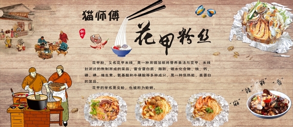 花甲粉