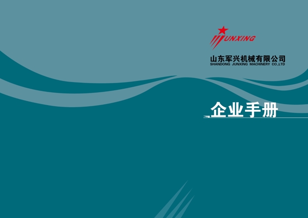 手冊圖片